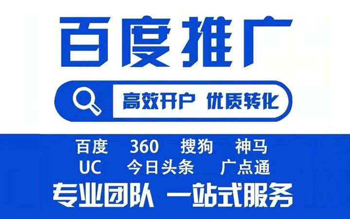 知识脉搏!百度推广-网易新闻(2025更新)