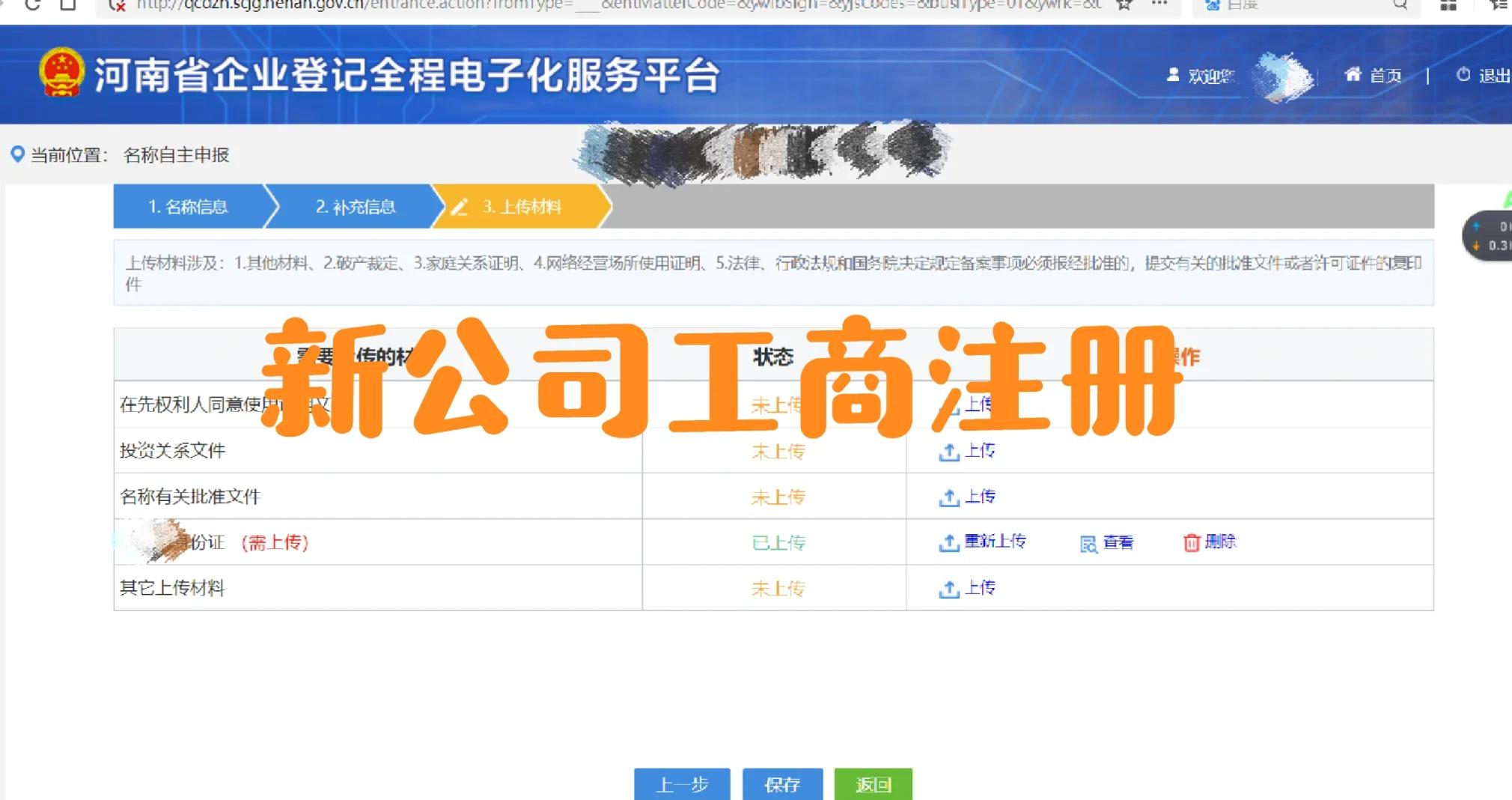 掌上工商APP下载旧版-掌上工商APP免费老版27.3安卓版