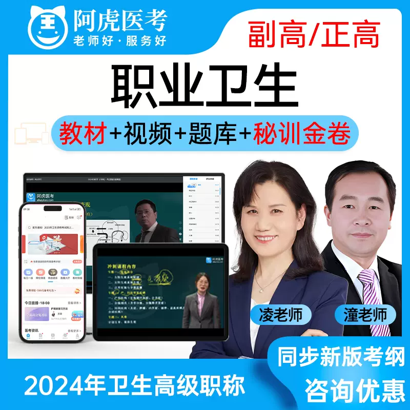 4秒详论:阿虎医考:助力创作的全新平台,开启写作新时代!