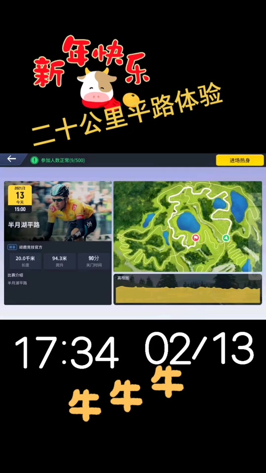 顽鹿竞技官方版下载-顽鹿竞技app2025最新版V.330.38