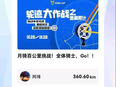 顽鹿竞技官方版下载-顽鹿竞技app2025最新版V.330.38