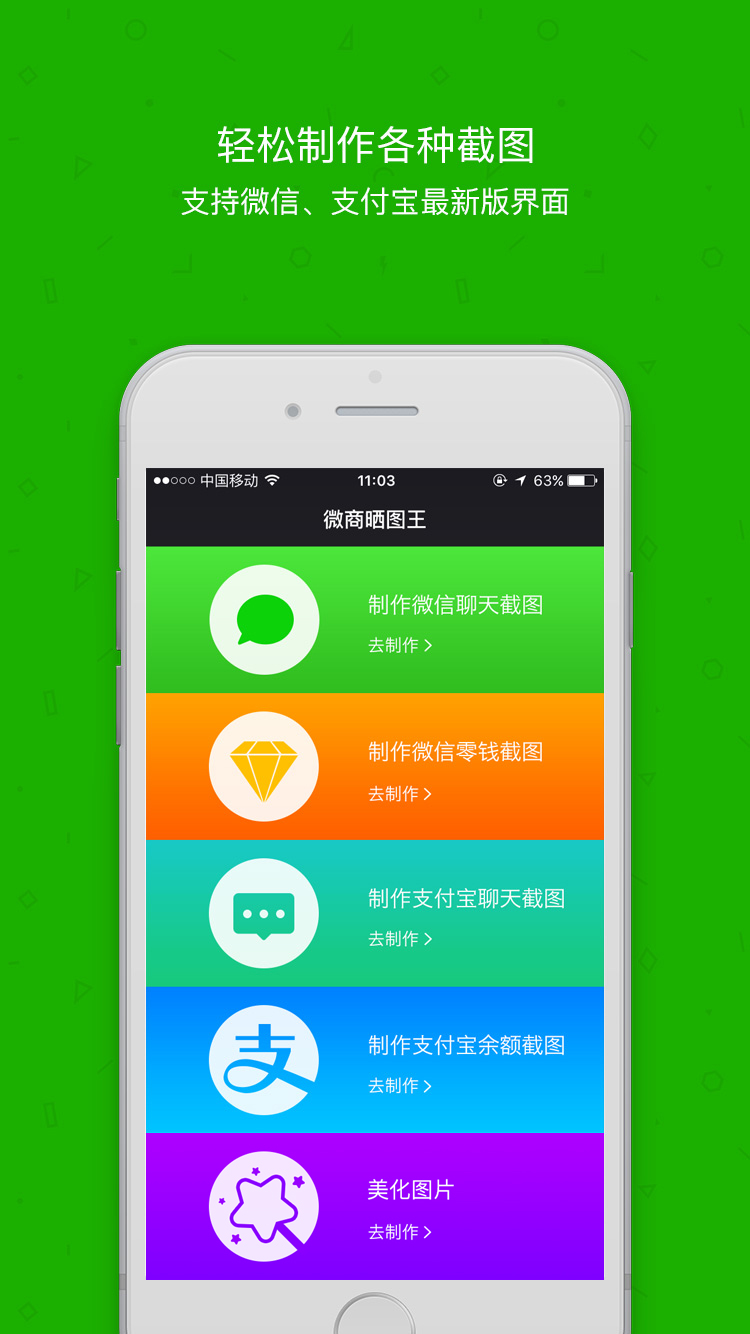 4秒详论:全能微商截图王:助力创作的全新平台,开启写作新时代!