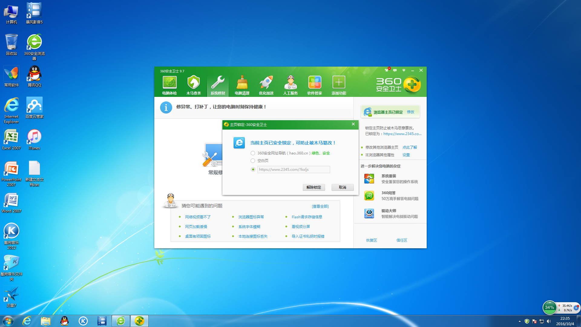 (3分钟详阅)360浏览器pc版-参考消息(2025)