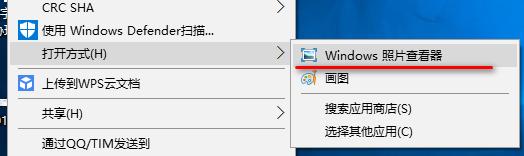 Windows10照片查看器(中国)科技有限公司