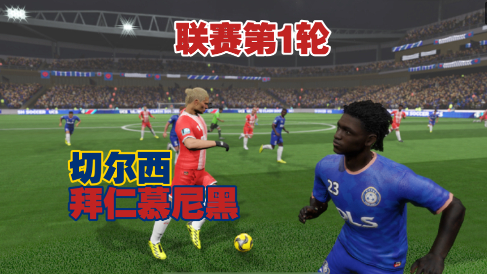 我来告诉大家梦幻足球联盟-2025全新上线