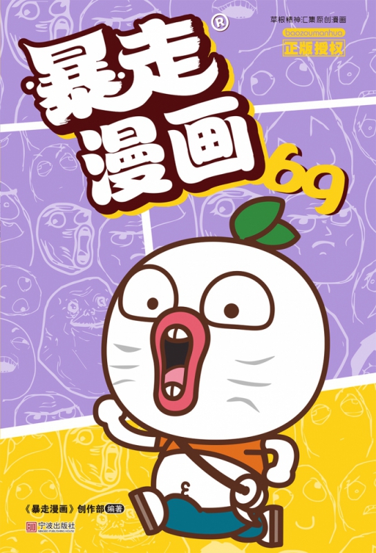 (一分钟秒懂)暴走漫画(2025.10.19.18.32.03+排名一览)