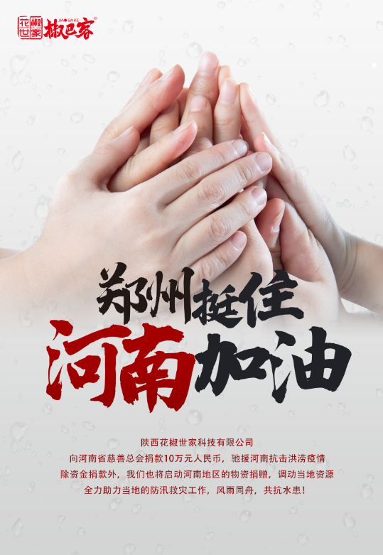 火爆热榜榜!加油河南手机-新闻详情