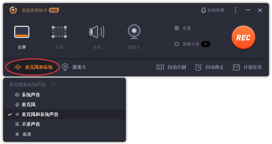 🔥易我录屏助手app下载安装-易我录屏助手2025最新版本下载N.802.12