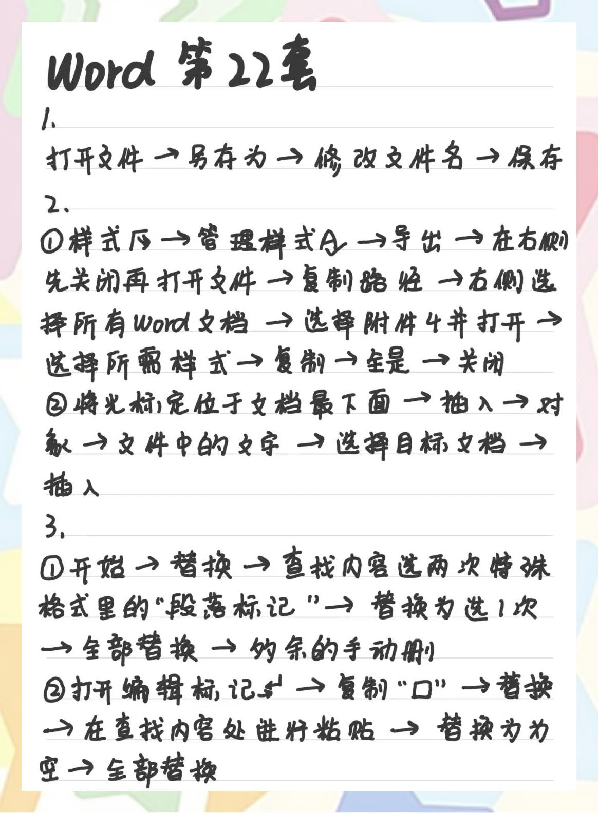 word快速输入上标的操作步骤(官方)网站/网页版登录入口/手机版APP下载