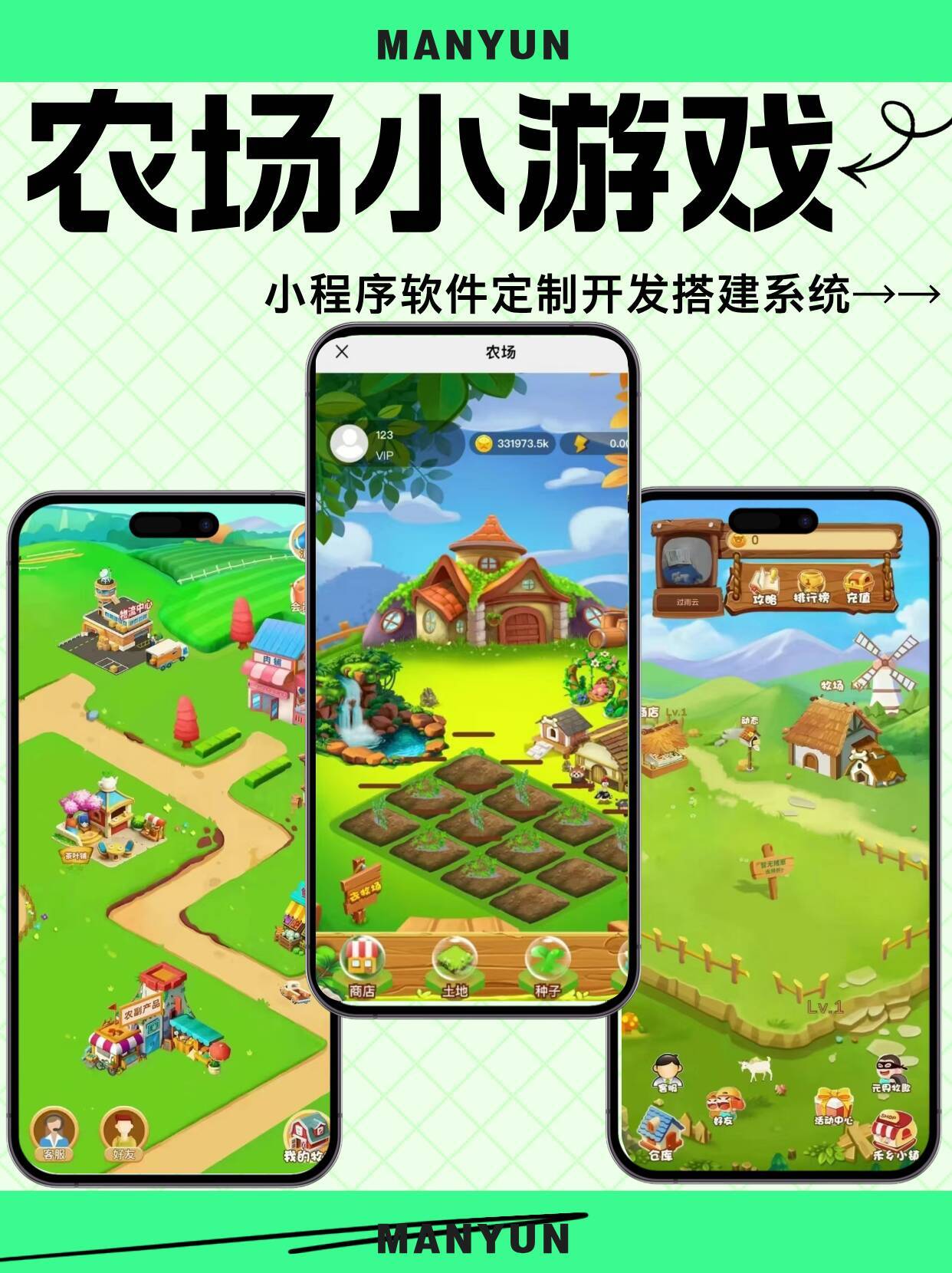 (1分钟测评)迷你农场-参考消息2025.10.19.21.28.03