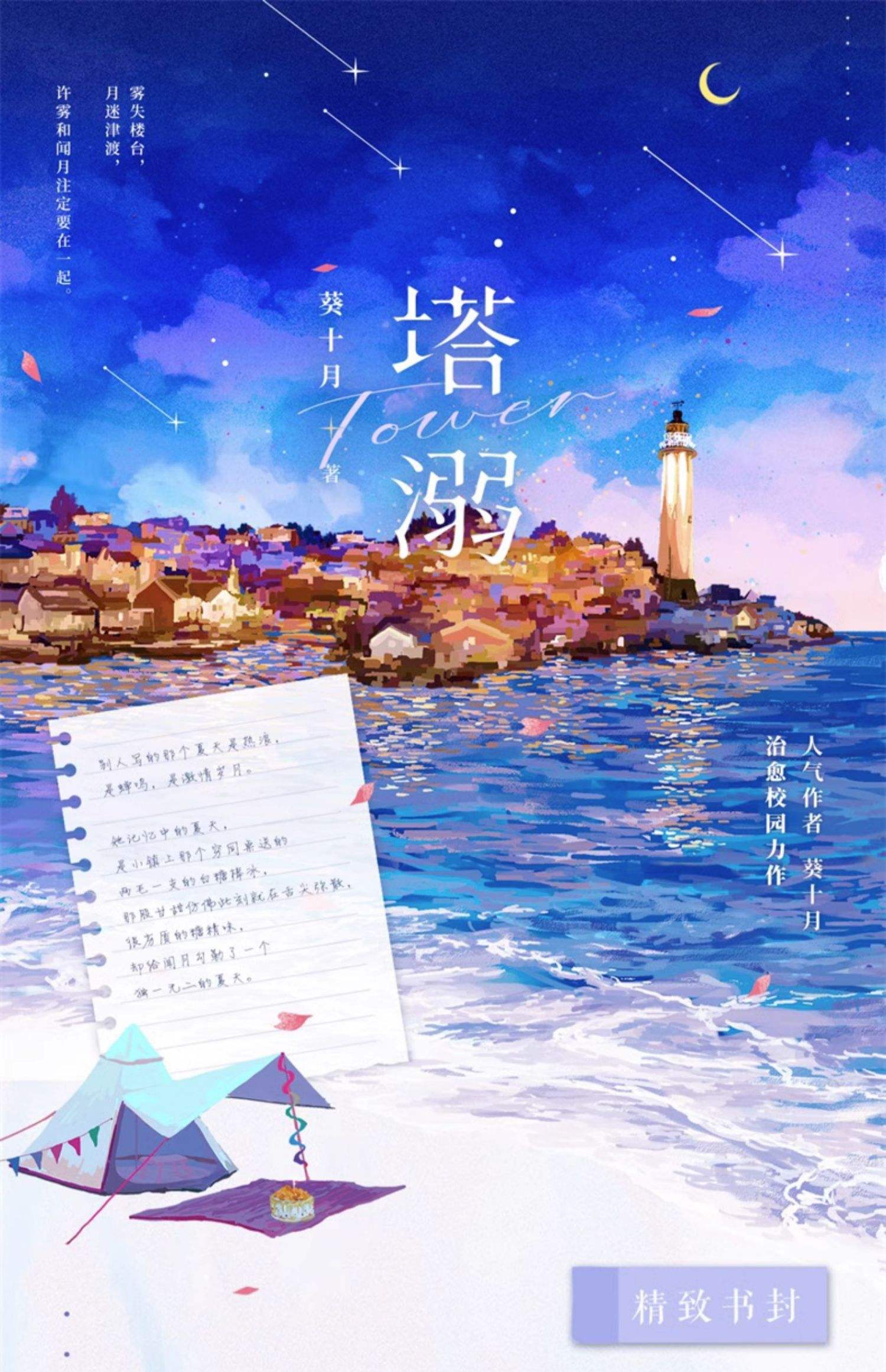 塔读小说免费版app官方下载安装最新版-塔读小说免费版app2025最新版V.753.61