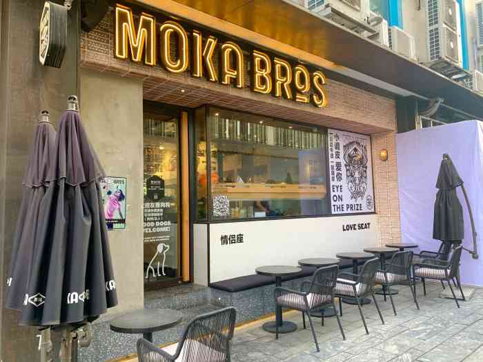 老朋友科普:摩卡moka软件-2025全新上线