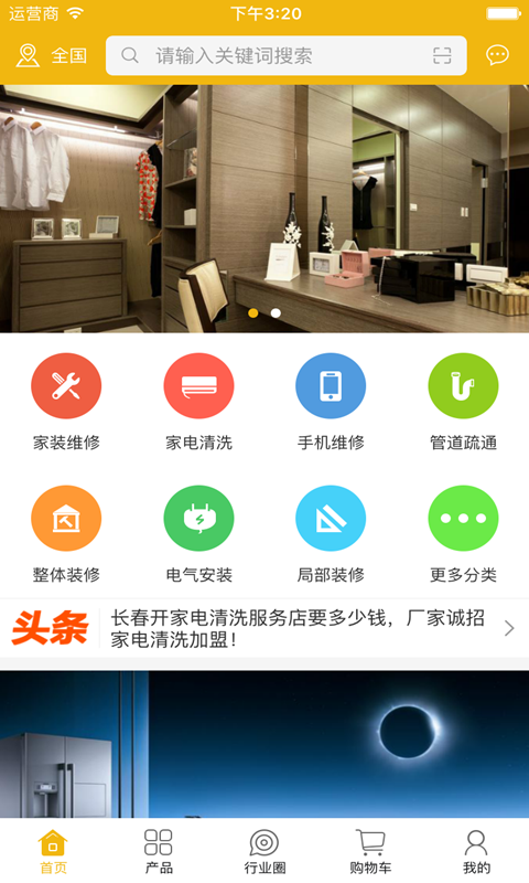 2025年10月19日 第2页