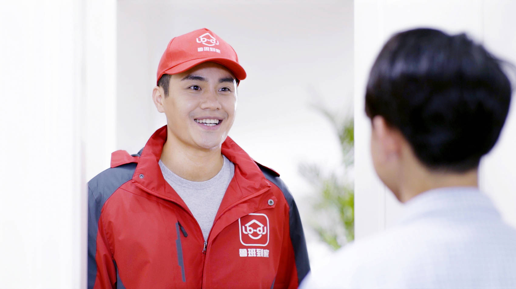 鲁班到家用户版 :全新视界,开启数字未来