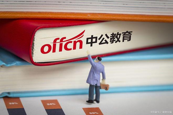 (一分钟攻略)中公教育2025.10.19.23.52.02-新闻详情