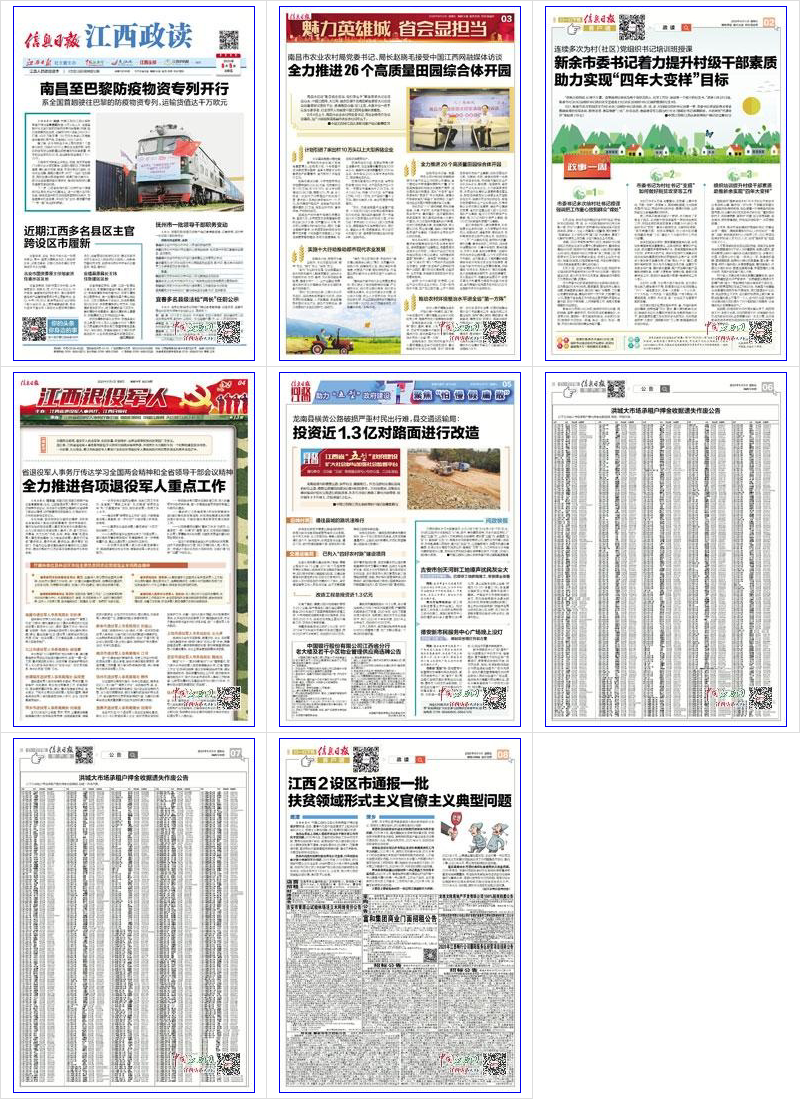 信息日报-搜狗指南