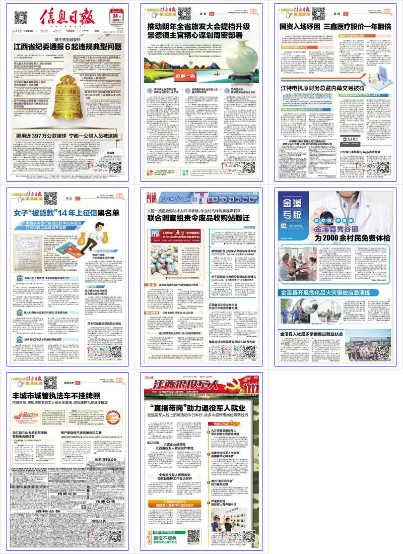 信息日报-搜狗指南