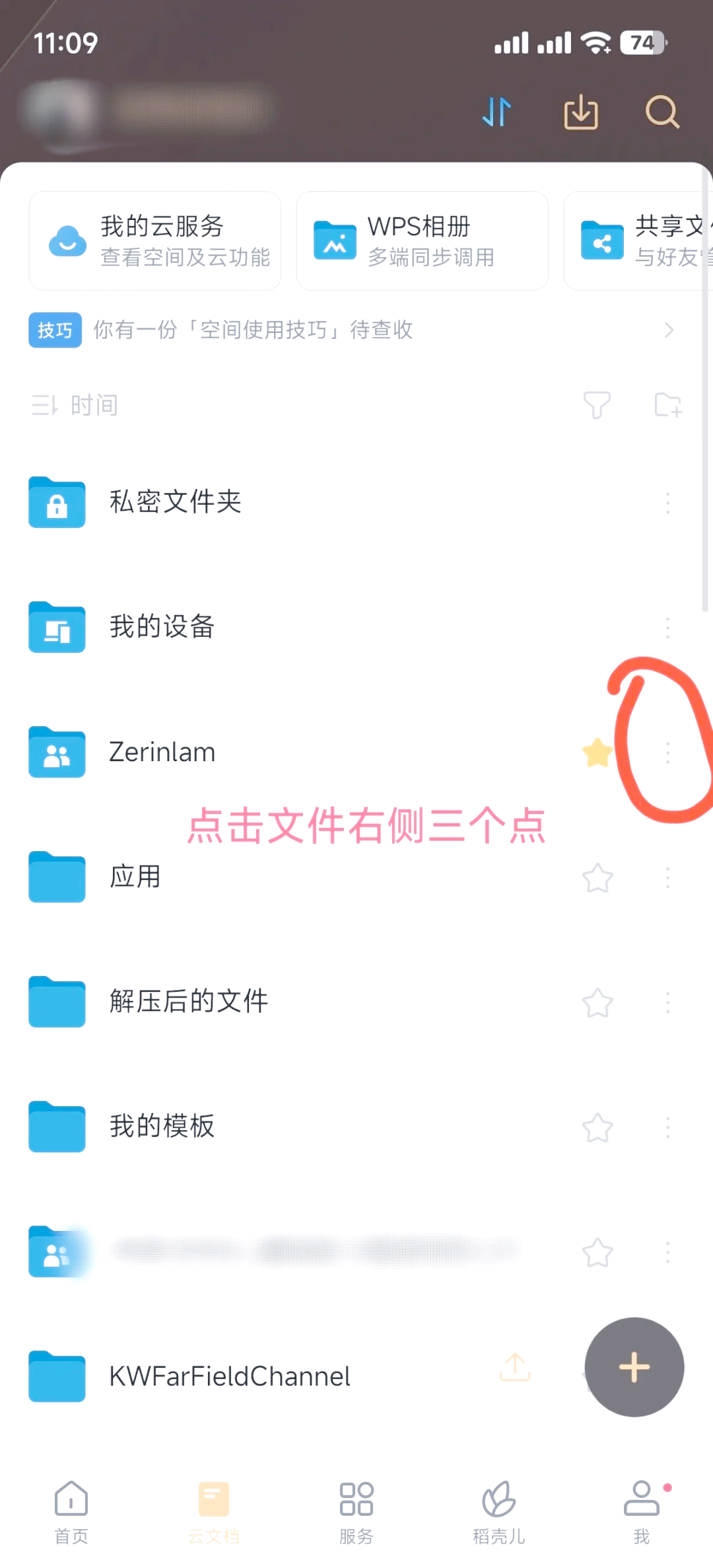 WPSOffice如何启用实时预览下载官网-WPSOffice如何启用实时预览官方最新版3.5.8安卓版