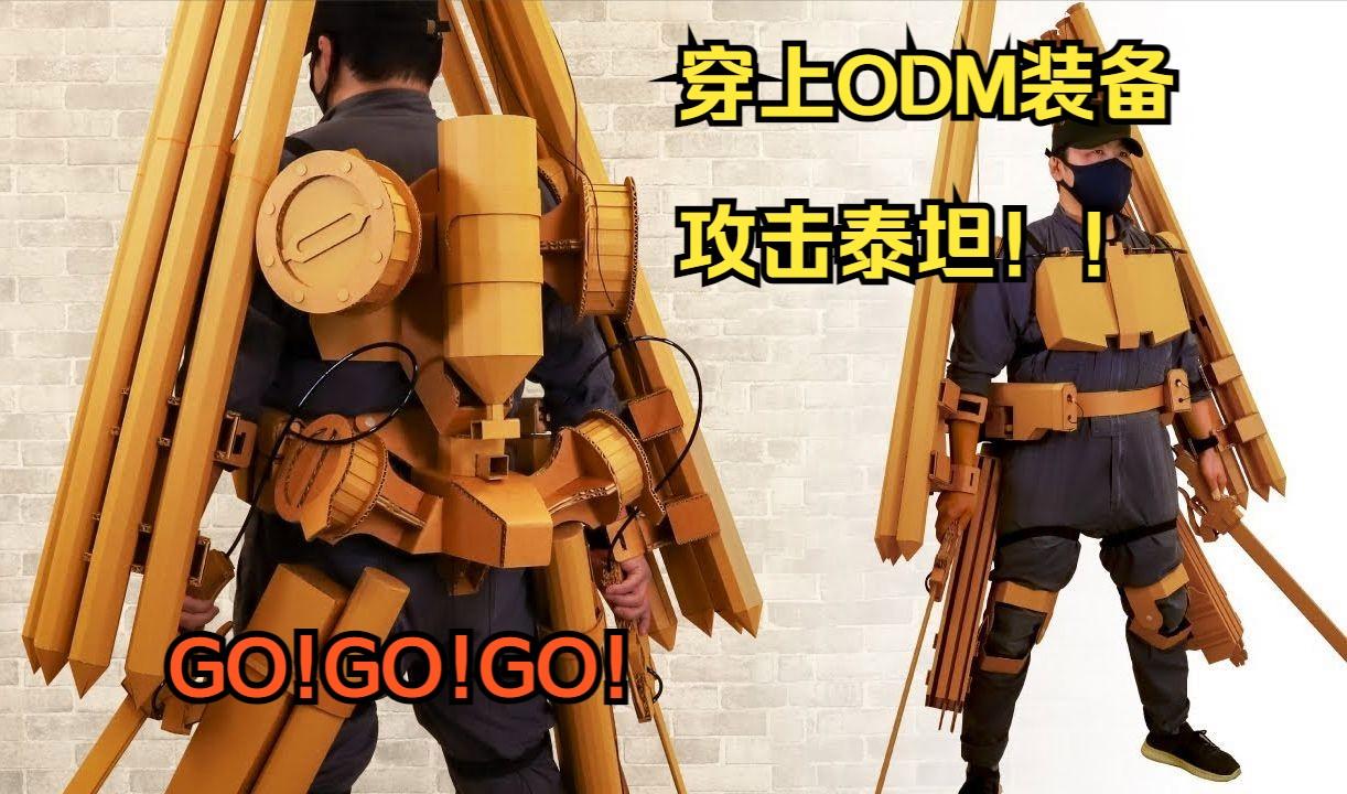 进击的巨人之立体机动装置 - 进击的巨人之立体机动装置下载标准版V289.8.64