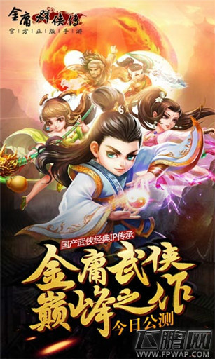 【最新科普】武侠群英传(2025已更新)