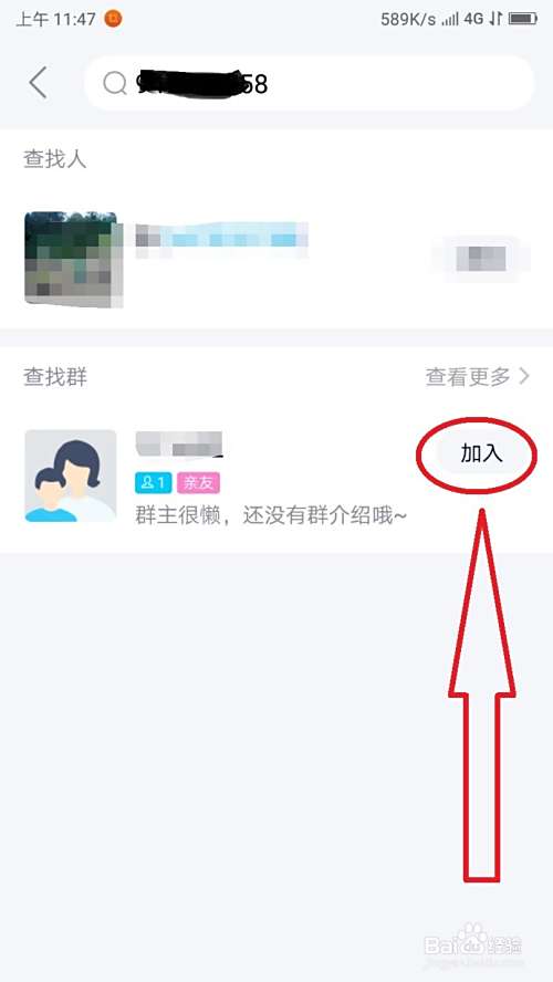 技巧分享“qq怎么建群”详细教程