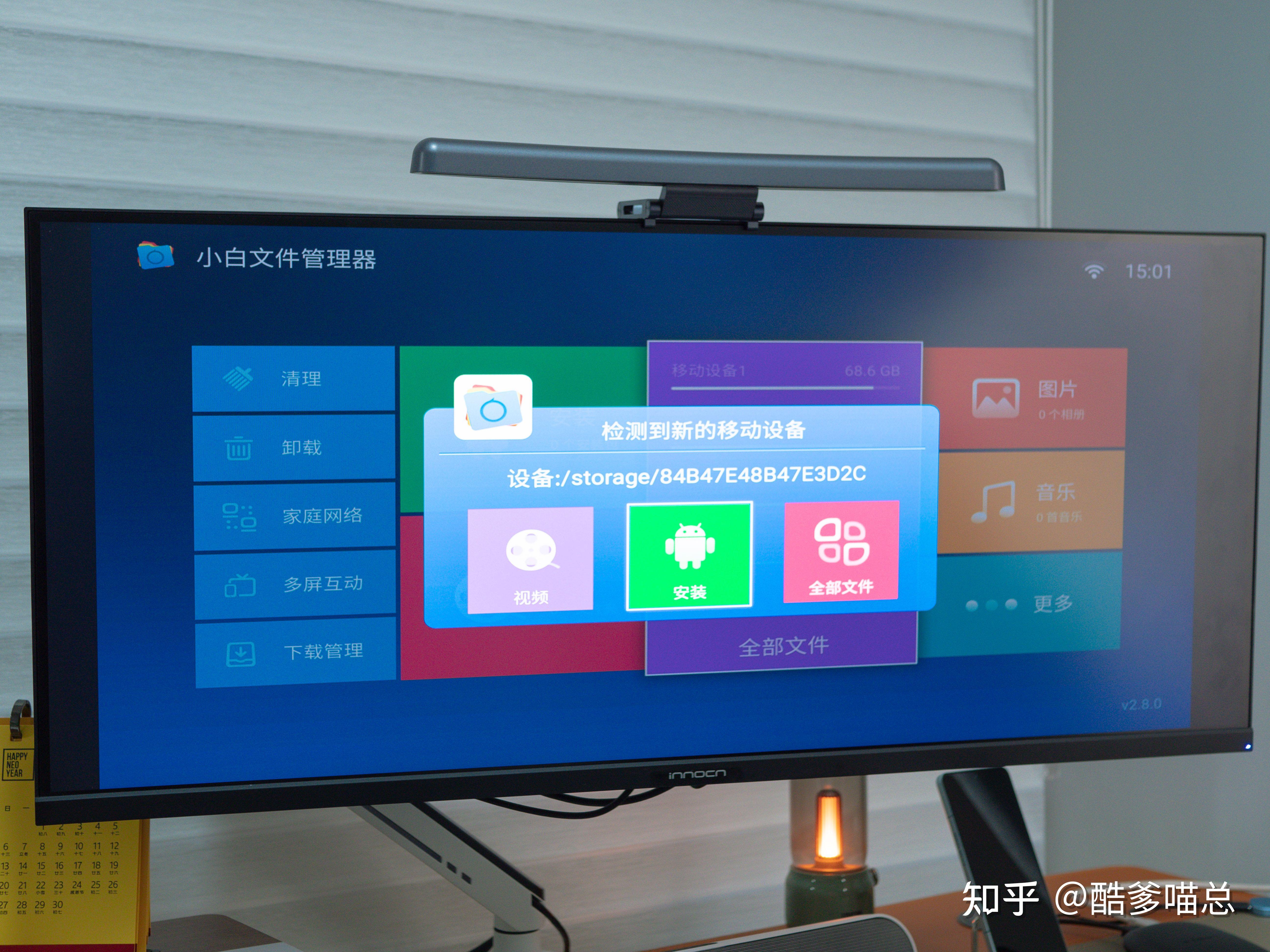 (发现经验)小白文件管理器电视版-2025.10.20.04.30.02最新