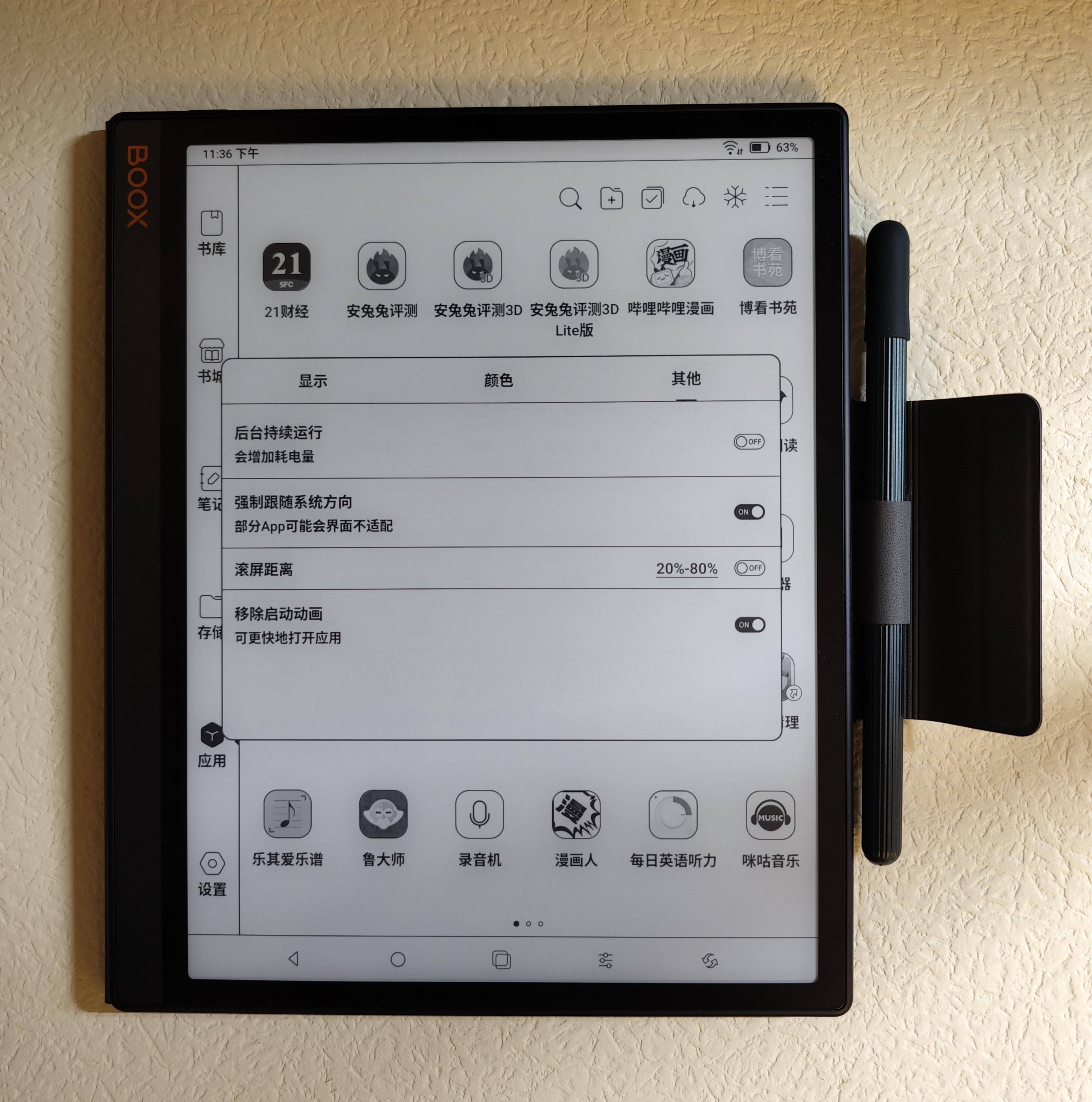 2025年10月20日 第96页