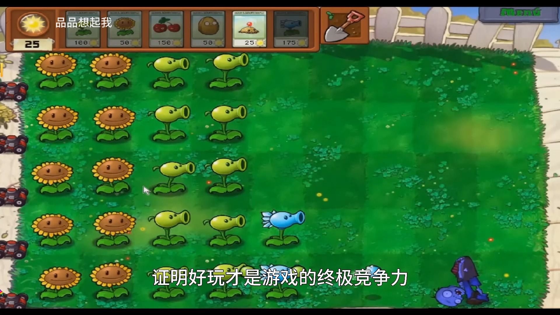 〖2025精选笔记〗植物大战僵尸柠檬版游戏《今日发布》(2025)