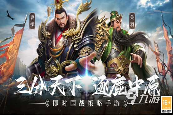 三国演义游戏官方版下载-三国演义游戏官方版下载