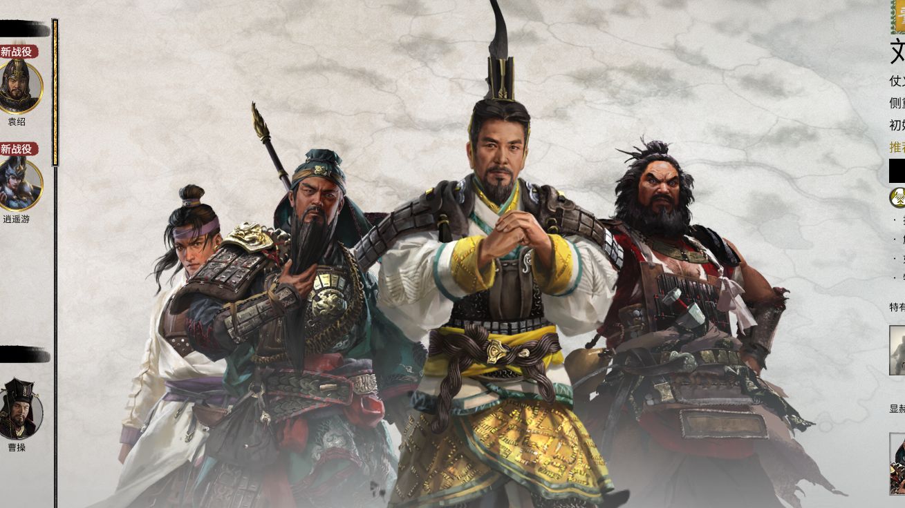 三国演义游戏官方版下载-三国演义游戏官方版下载