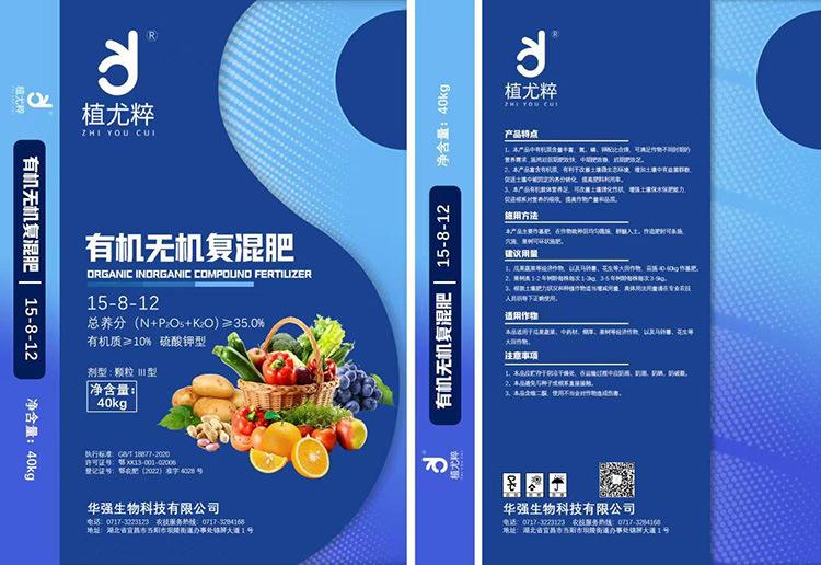 有机无机复混肥料配方下载_有机无机复混肥料配方V895.92下载