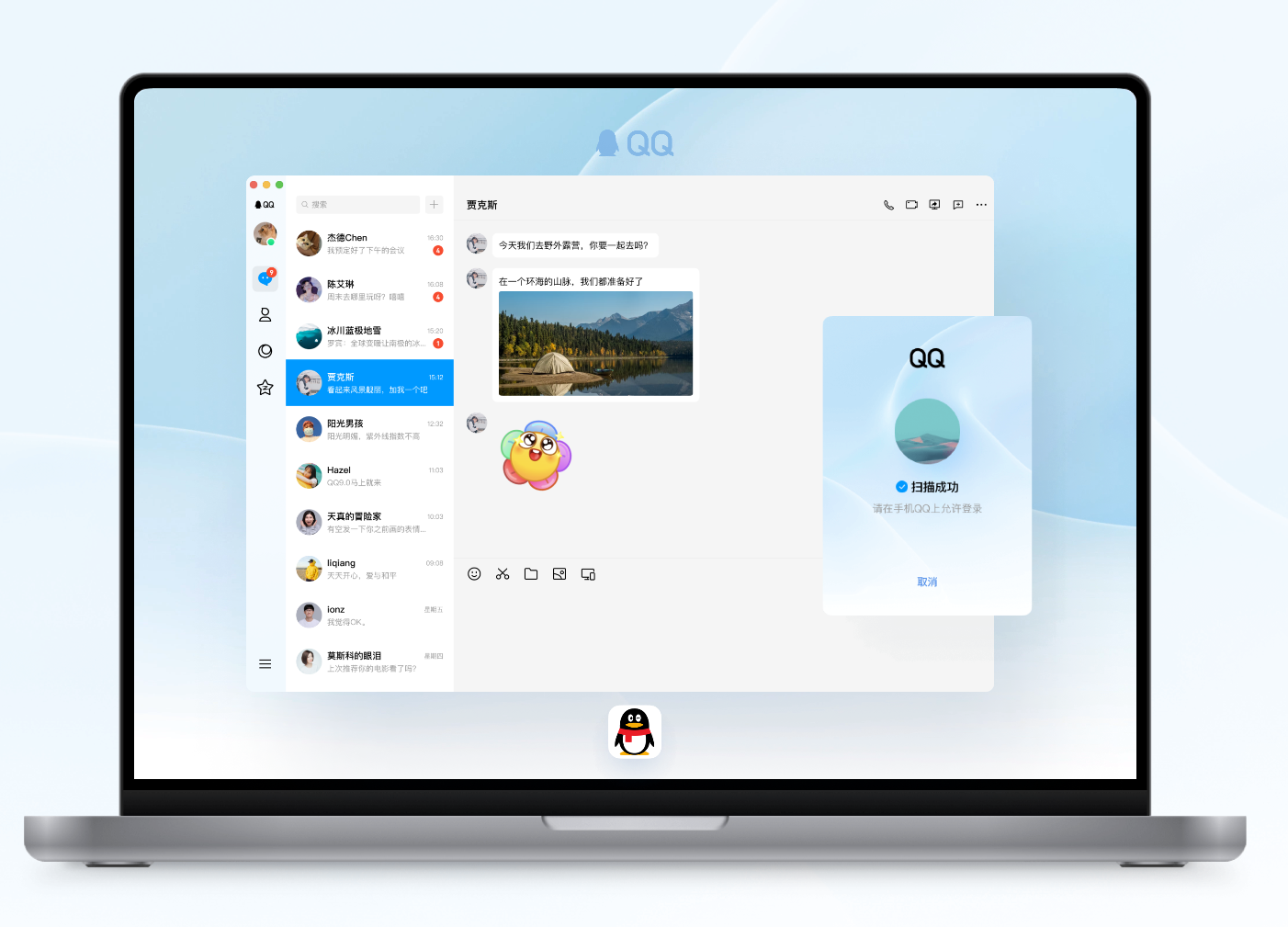 1分钟科普)qq电脑PC版-网易新闻(2025更新)