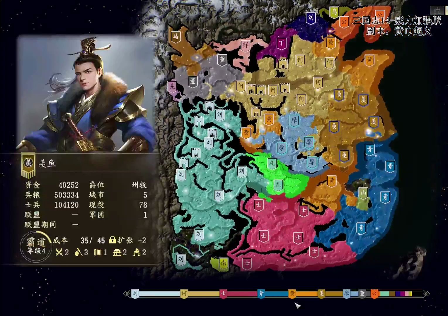 细说秒懂科普!阿达三国志2014-今日汇总