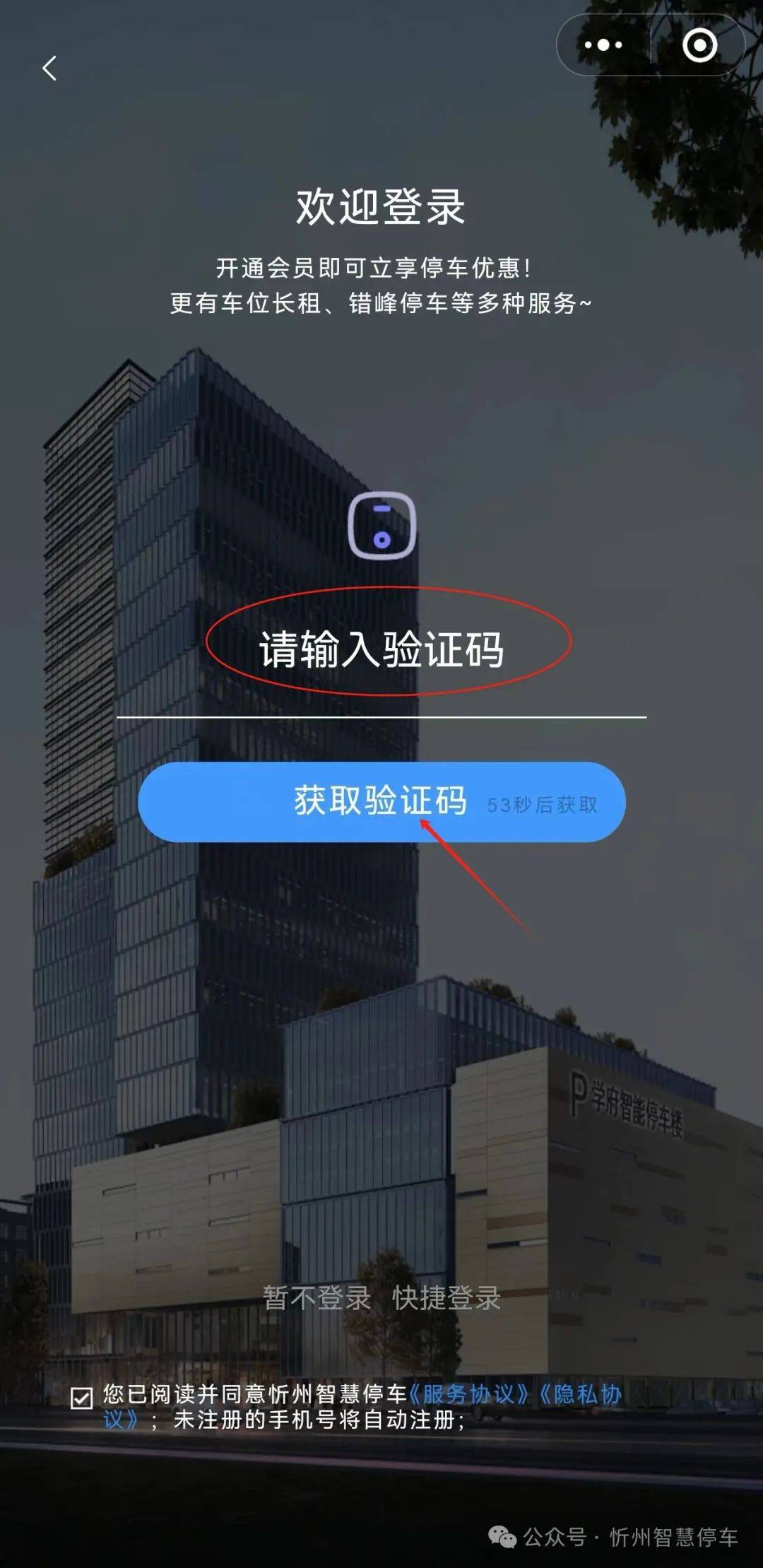 登记注册身份验证app官方版下载-登记注册身份验证app2025最新版N.887.23
