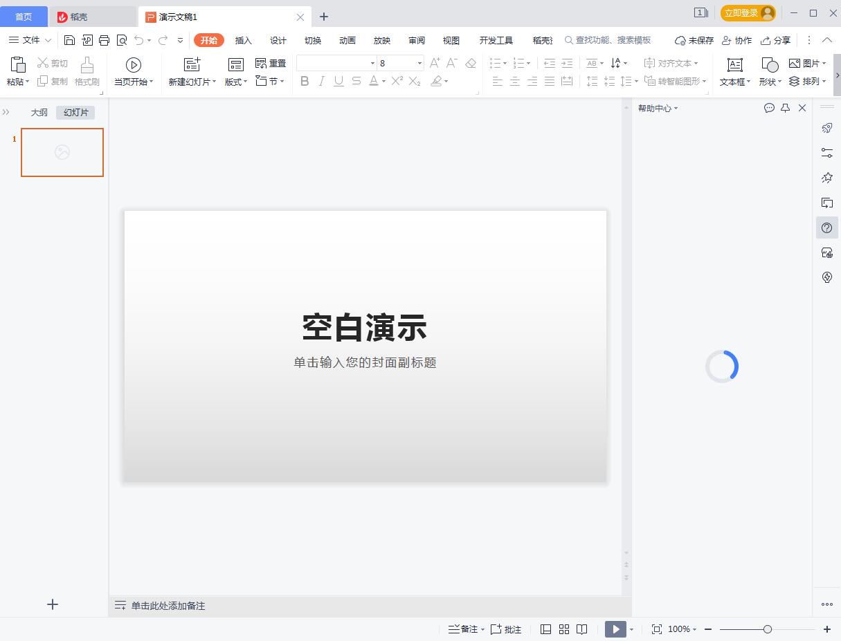 🧧WPSOffice2021官方下载安装最新版-WPSOffice2021app下载V.292.23