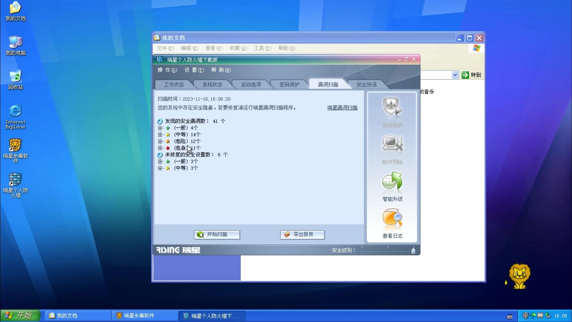 趋势杀毒软件(中国)集团公司