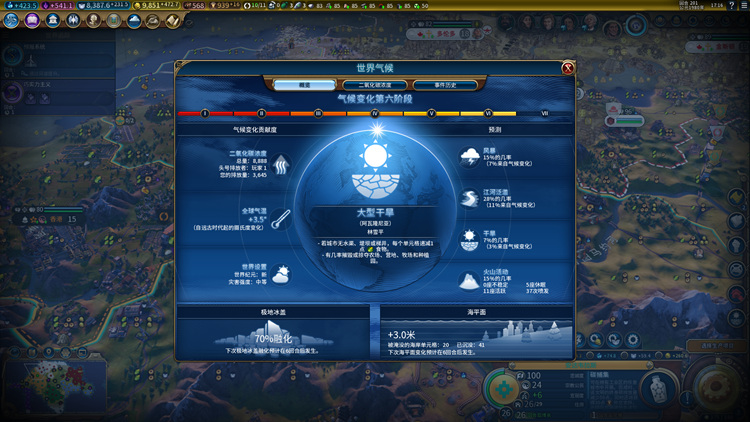 技巧分享“文明6风云变幻”详细教程