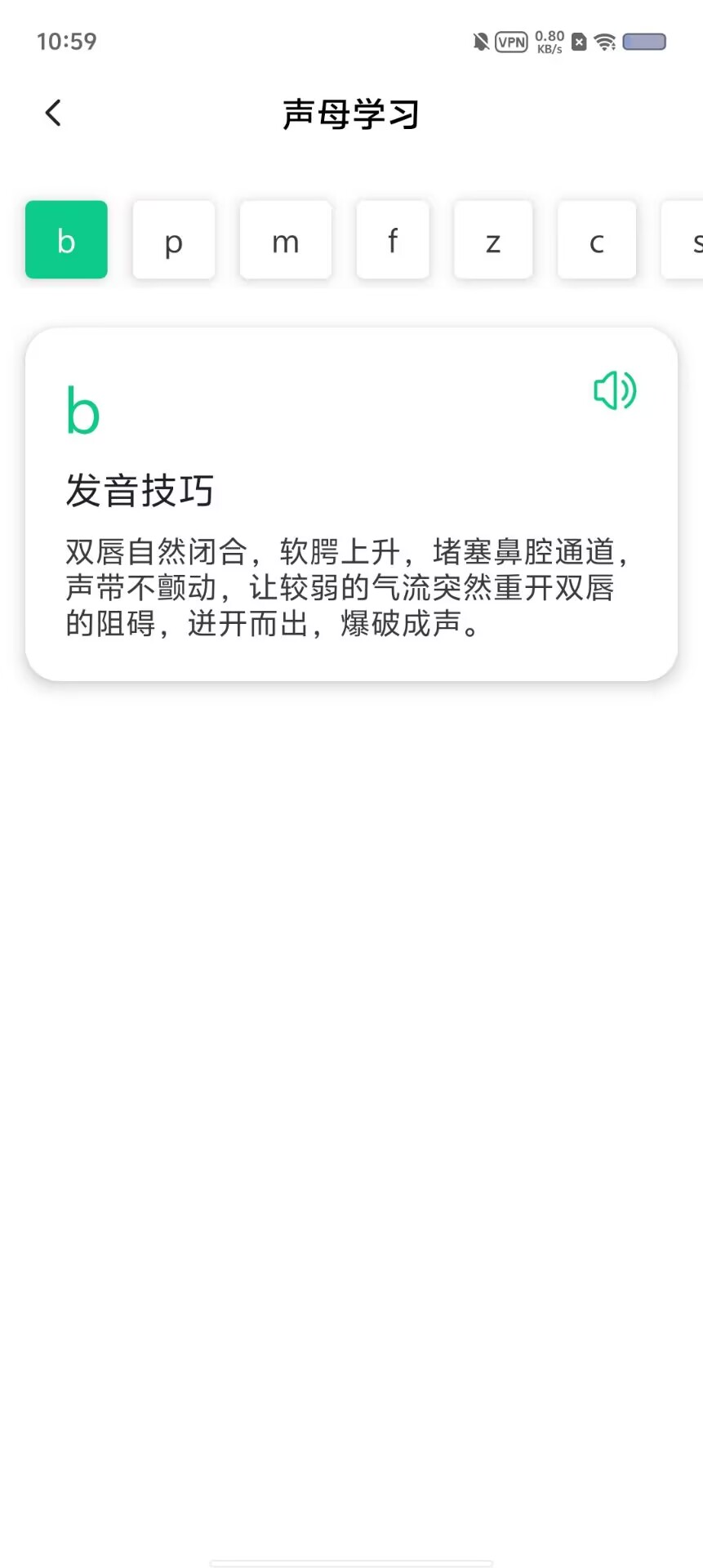 (3分钟必看)普通话练习app2025.10.20.12.12.03全新上线