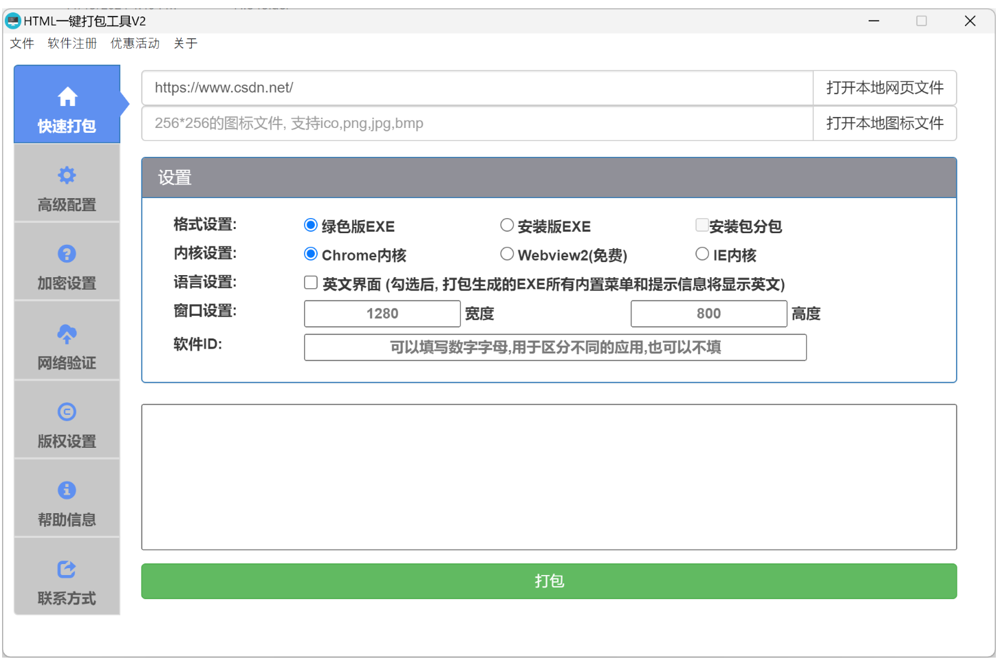 一键复制粘贴工具网络版app下载安装-一键复制粘贴工具网络版app下载V.766.65