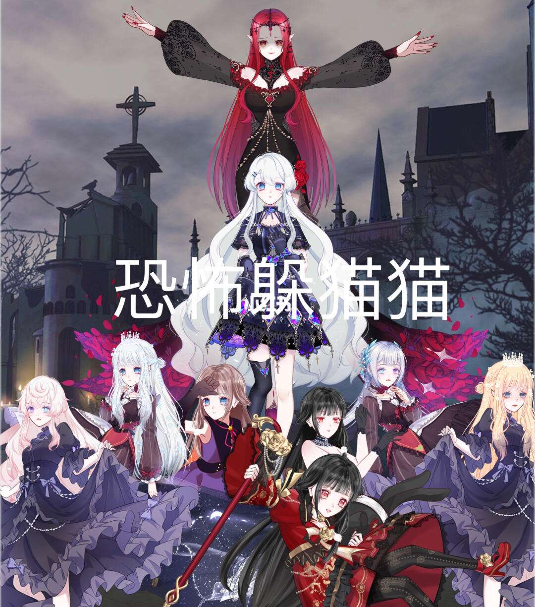 → 恐怖躲猫猫1官方版-恐怖躲猫猫12025最新版V77.77.995.77 安卓版