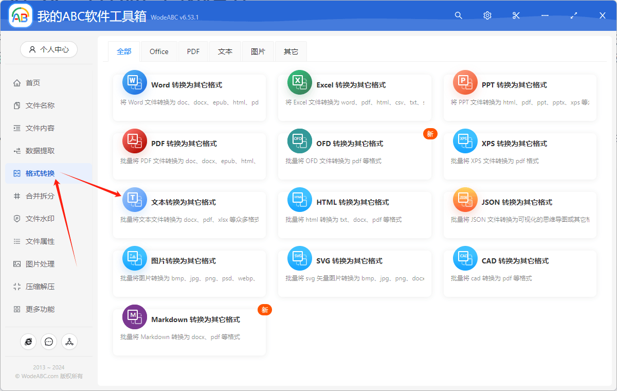 TXT文本分割器下载官网-TXT文本分割器官方最新版3.5.8安卓版
