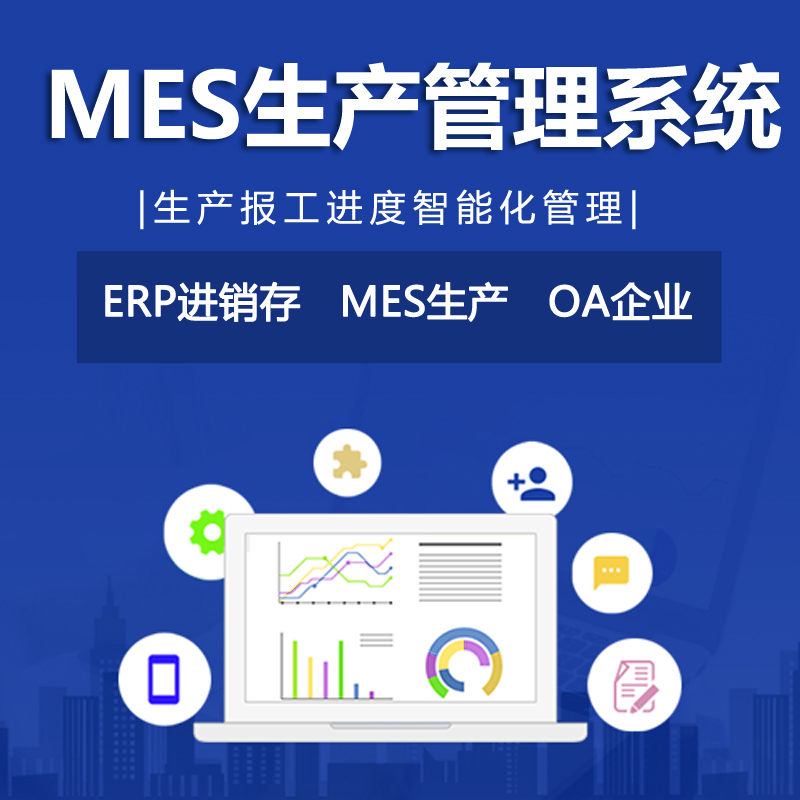 ERP管理软件官方版下载-ERP管理软件官方中文版下载