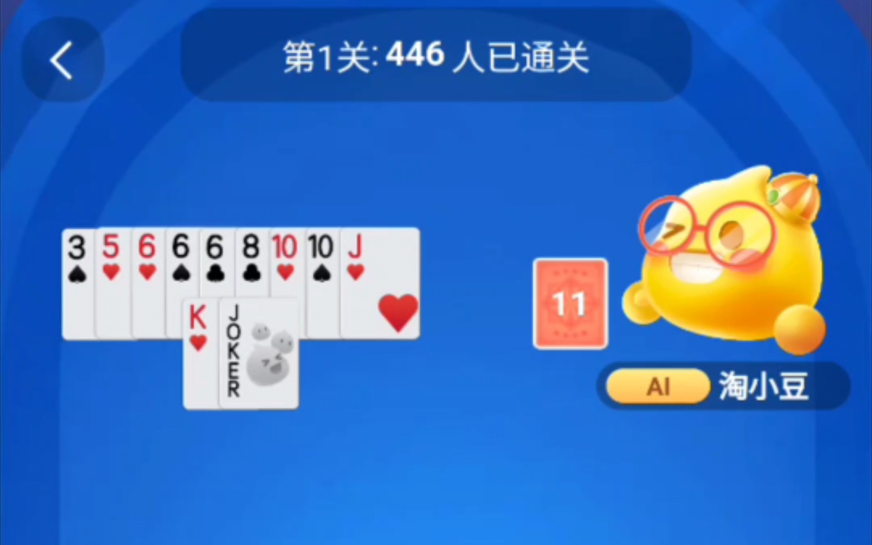 残局斗地主安卓-残局斗地主安卓下载