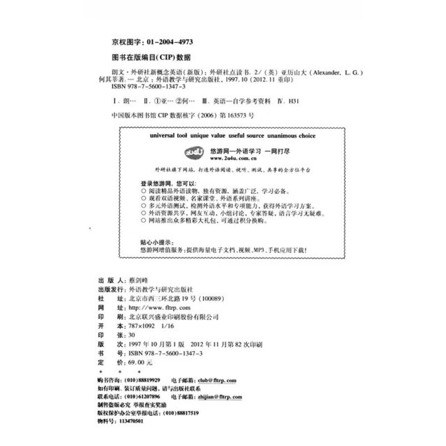课本点读通官方版下载-课本点读通app免费下载安装