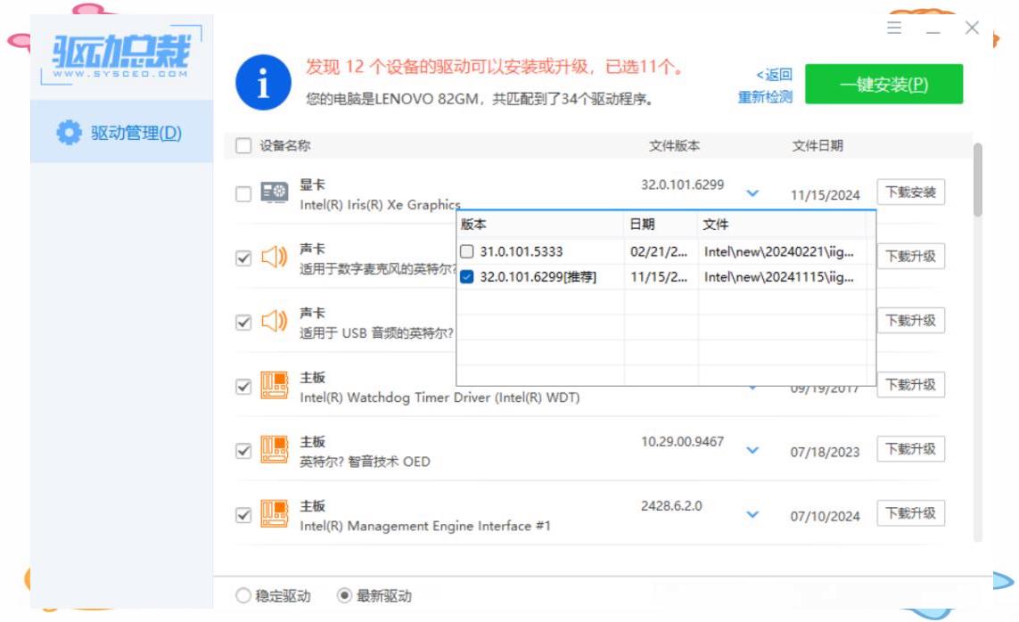 🔥驱动备份还原软件官方下载安装最新版-驱动备份还原软件2025最新版本下载V.594.46