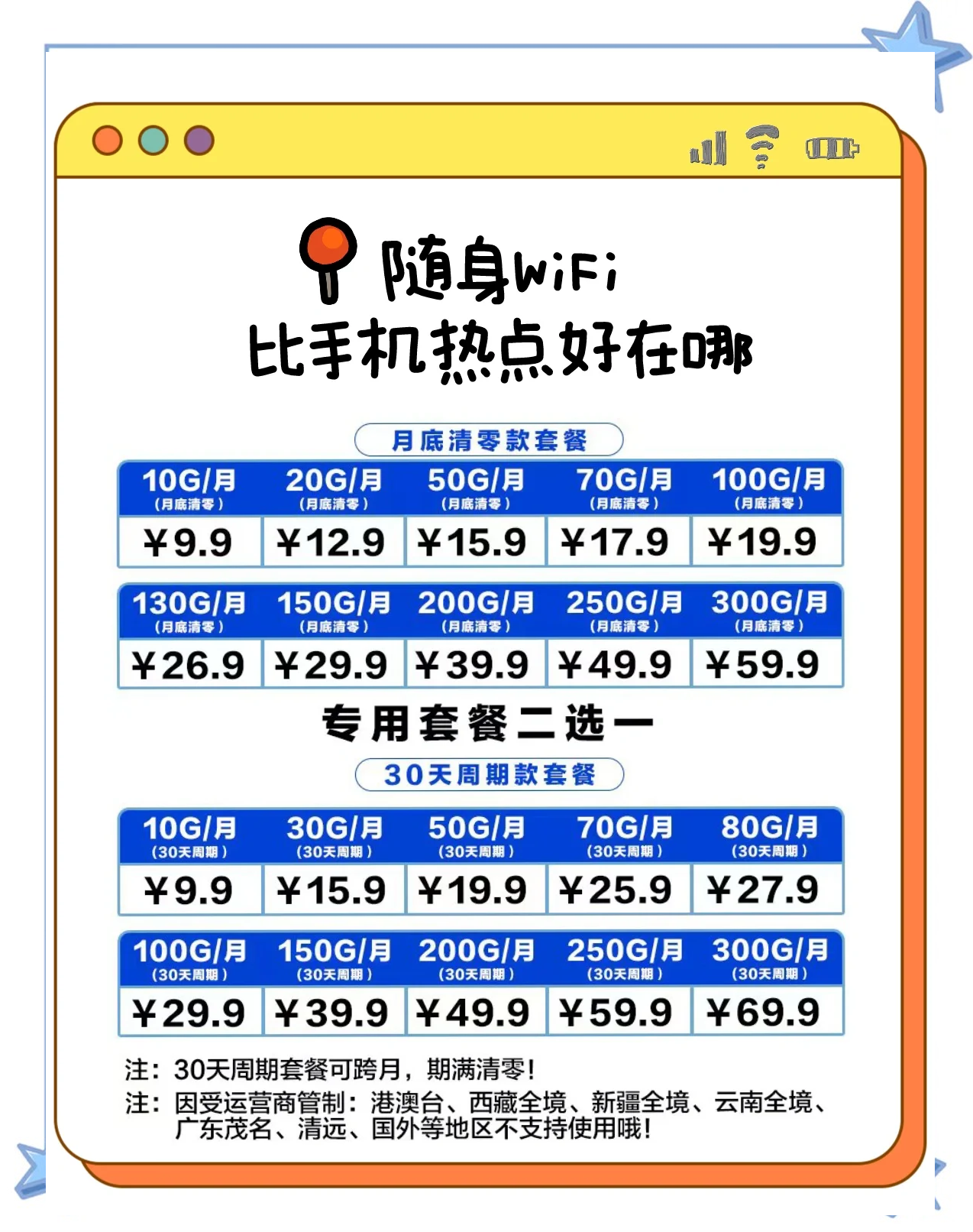 wifi热点软件下载安装最新版-wifi热点软件下载