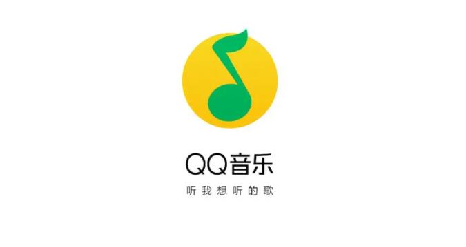 (4分钟了解)腾讯qq音乐-全面剖析