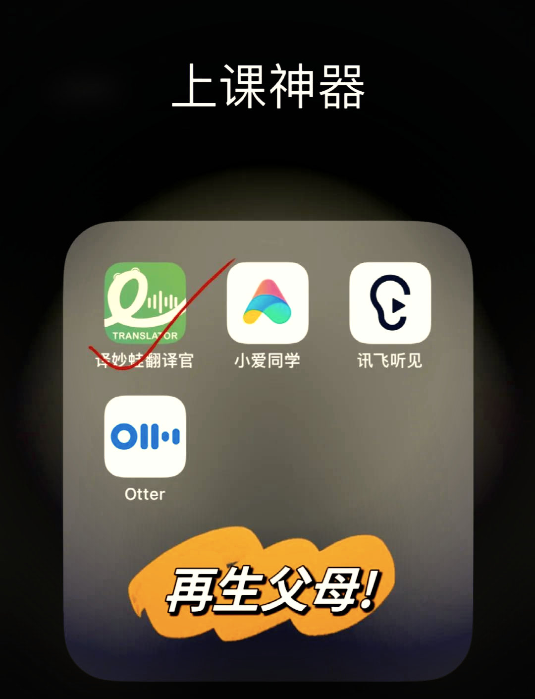 译妙蛙翻译官app-搜狗推荐