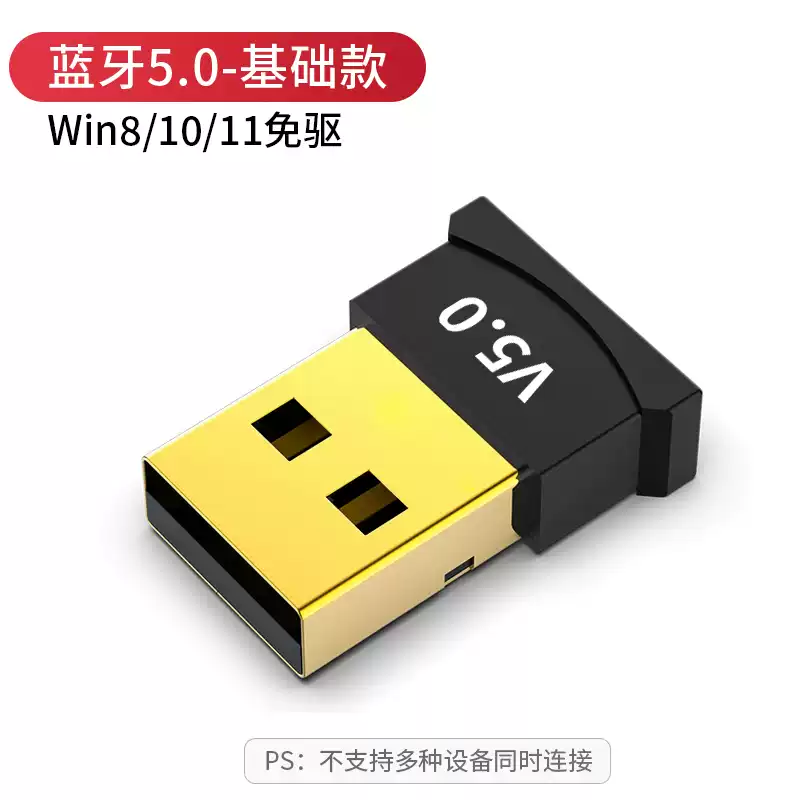 天猫精选usb蓝牙适配器驱动