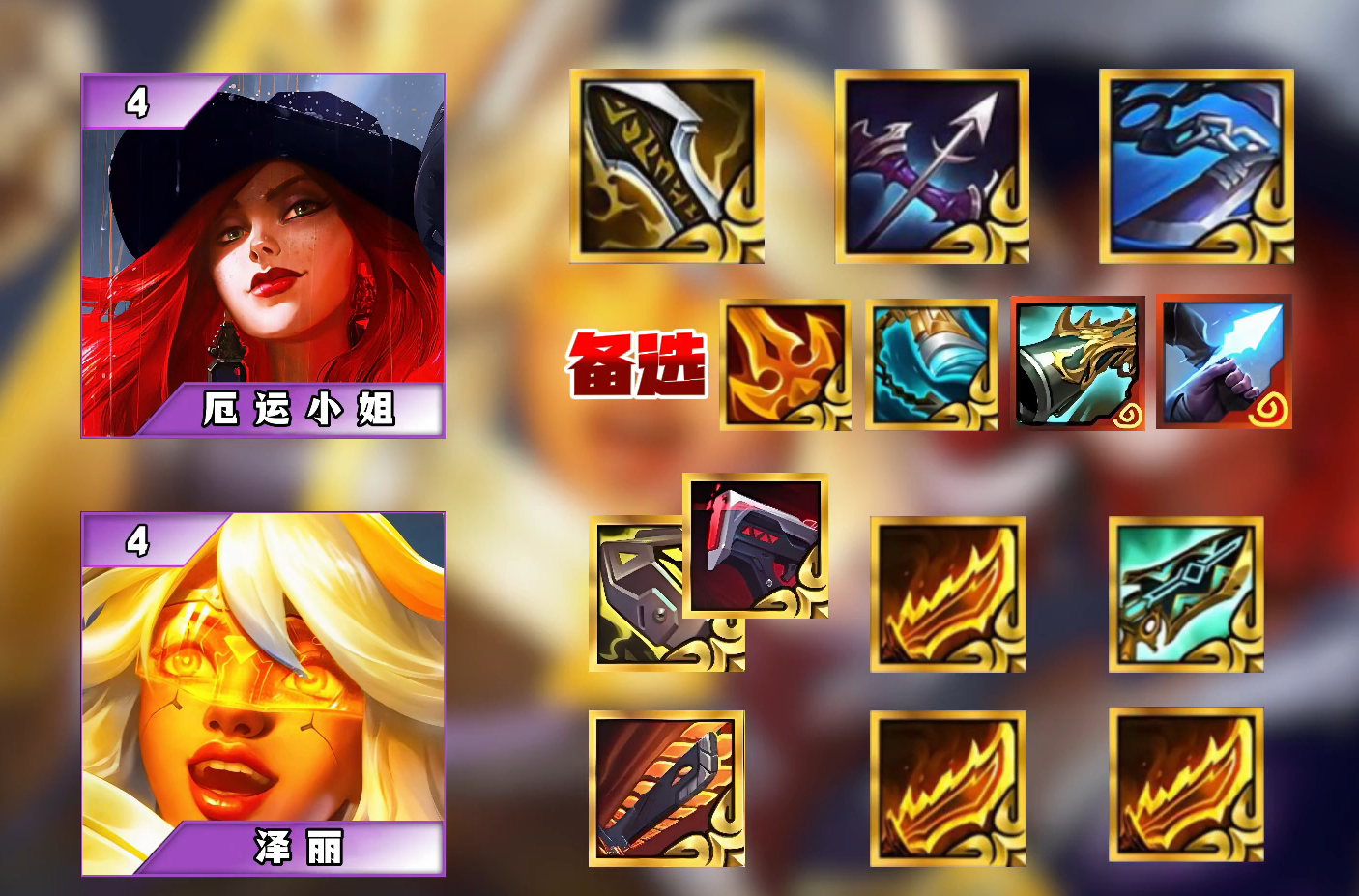 34分钟科普:金铲铲之战厄运小姐怎么样-今日排名一览